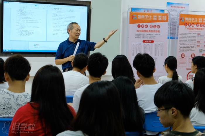 广州黄高学仕教育 专业教学现场 广州黄高学仕教育 专业教学现场