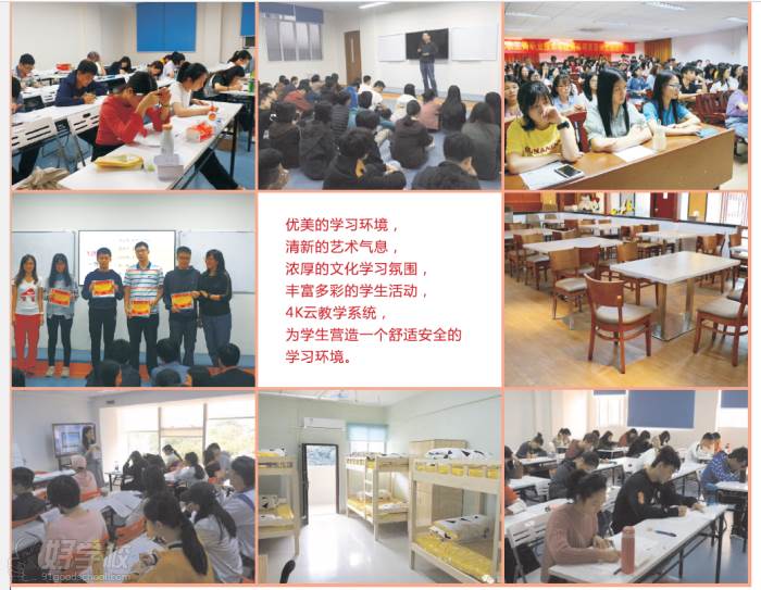 学校生活 学校生活