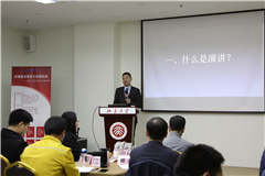 杭州企业内部演讲力提升培训班