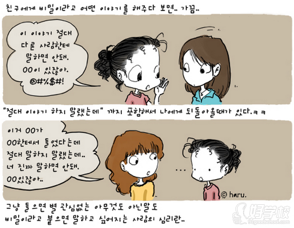韩语对话