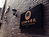北京悠季瑜伽學院的師資力量