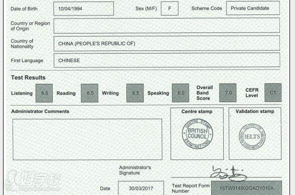 学员成绩单