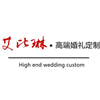 北京艾比琳高端婚礼策划学院