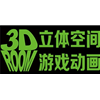 武汉立体空间游戏3D艺术培训中心