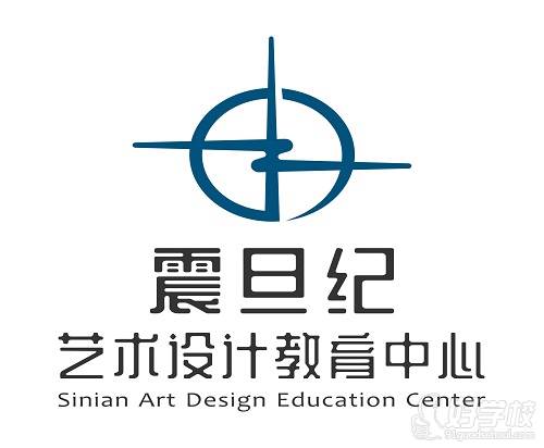 广州震旦纪艺术设计教育中心logo