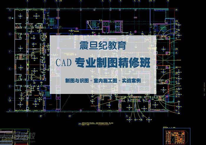 广州震旦纪CAD专业制图精修班
