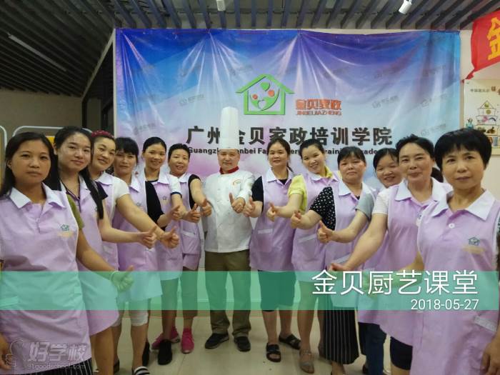 金贝家政培训厨艺课堂学员合影图 金贝家政培训厨艺课堂学员合影图