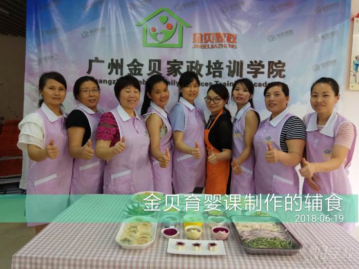 金贝家政培训学员作品 金贝家政培训学员作品
