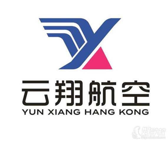 重慶云翔航空培訓(xùn)基地