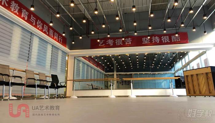 北京UA艺术教育形体教室