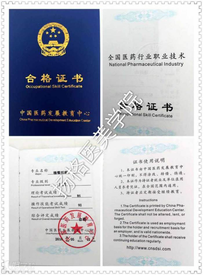 北京扬格证书