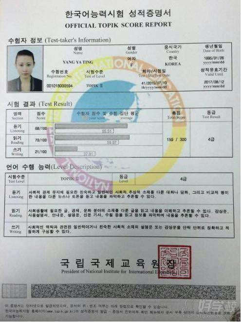 杨雅静  （K3-06学员，已获得韩语TOPIK-4级证书）