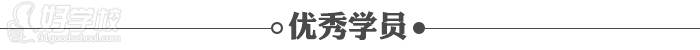 卓越教育中高考學(xué)校優(yōu)秀學(xué)員