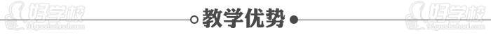 卓越教育中高考學(xué)校教學(xué)優(yōu)勢(shì)