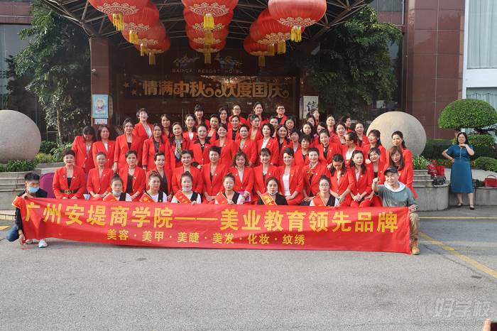 安堤学校为在增城百花山庄为女企换届活动提供造型设计服务