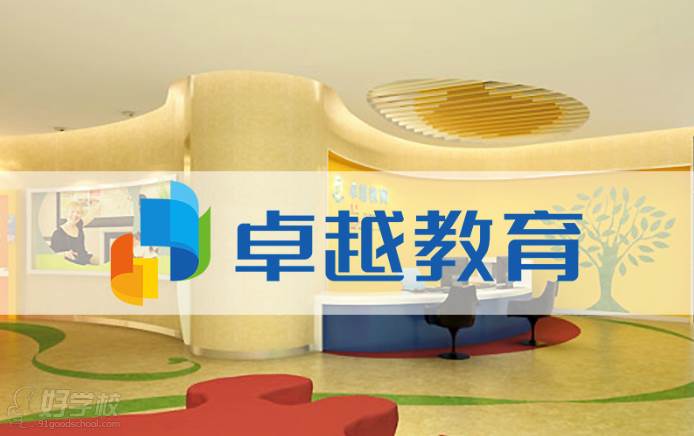 卓越教育教学环境 卓越教育教学环境