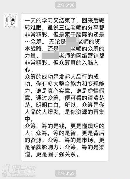 資本總裁峰會學(xué)員感言6