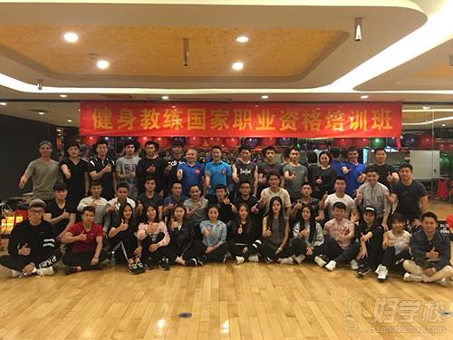 广州力美健健身学院 健身教练职业资格培训班