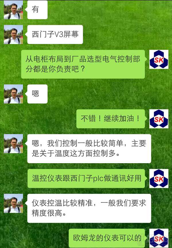 深圳深控自动化培训中心  学员C就业反馈