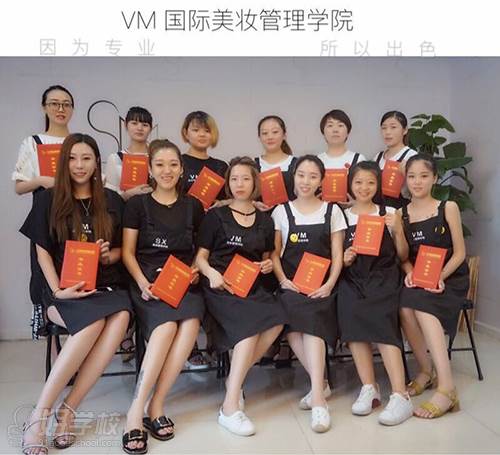 VM美妆管理学院毕业证书