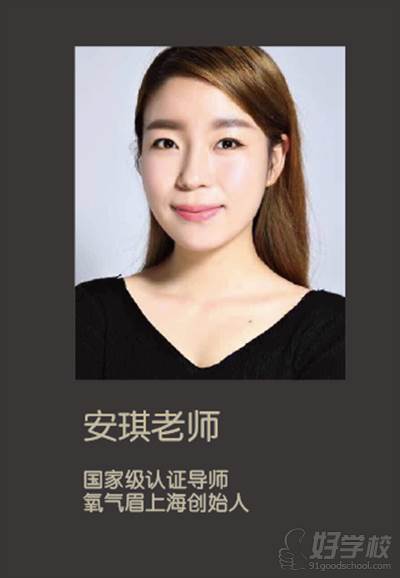 上海BT美妆美学学院  安琪导师