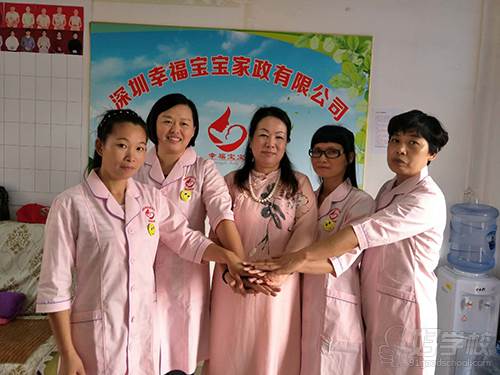 深圳幸福宝宝家政服务培训中心 学员风采