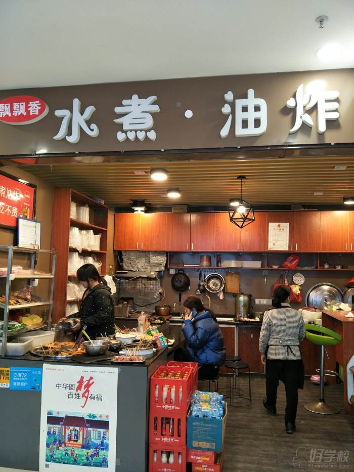 開店