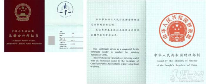 上海容大教育CPA证书