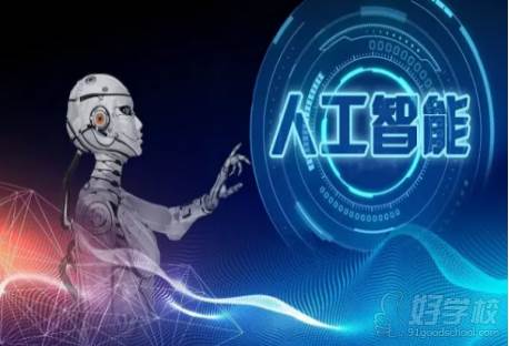 上海容大教育人工智能示意图