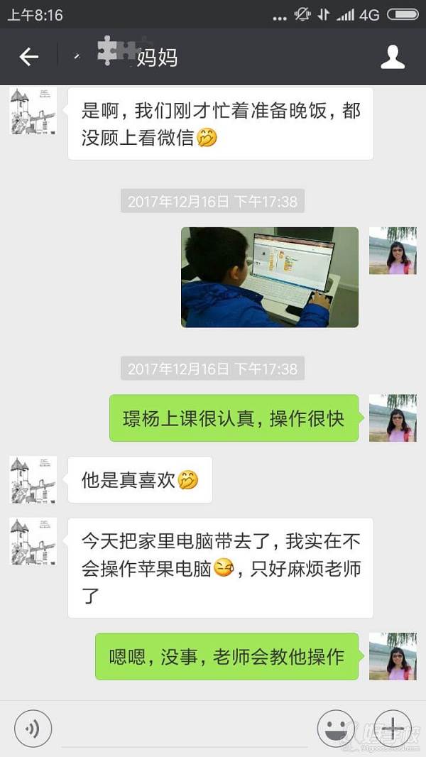 WeChat02
