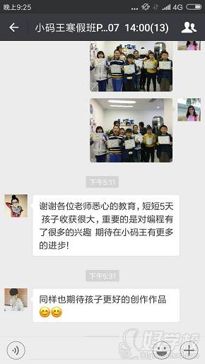 深圳小码王少儿编程学员家长反馈