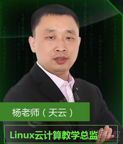 千锋3g学院 Linux云计算教学总监 杨老师