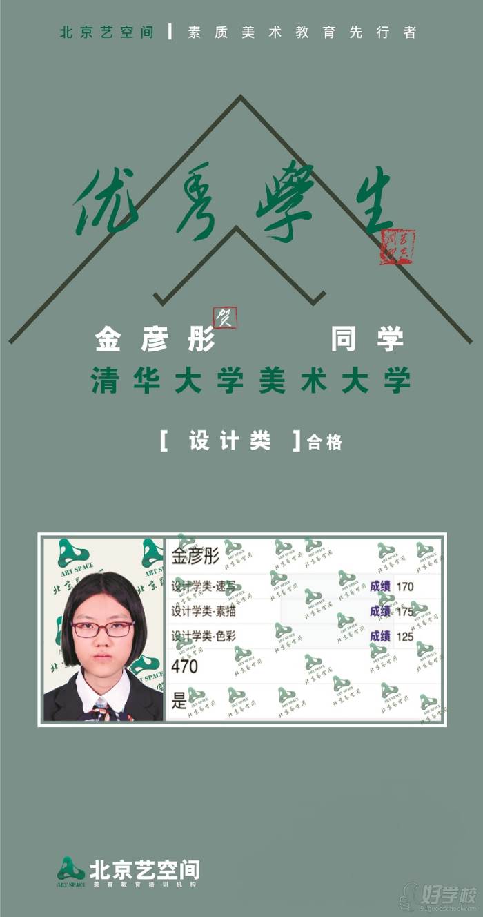 清美設(shè)計