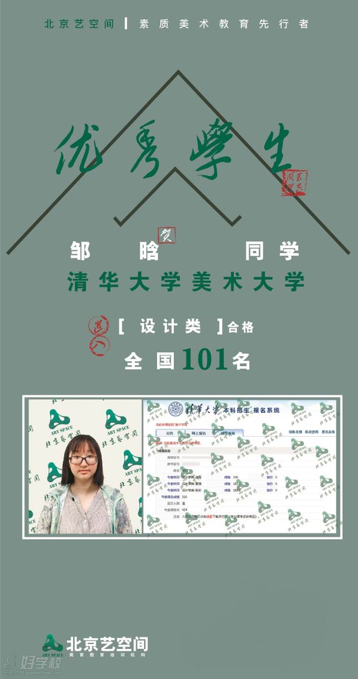 清美設(shè)計