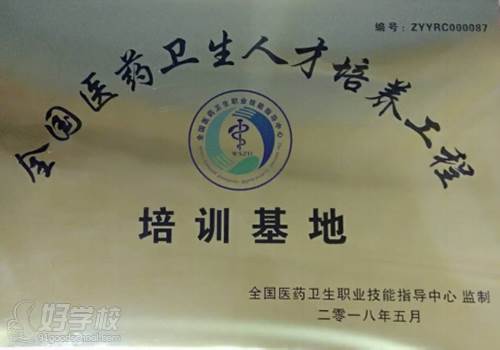 长沙鑫一指健康管理培训中心 荣誉称号