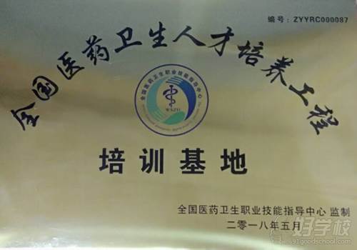 长沙鑫一指健康管理培训中心 荣誉称号