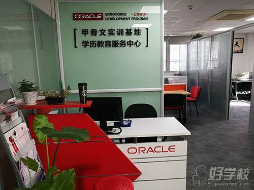 上海Oracle精品班1