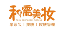 上海和需美妆学院