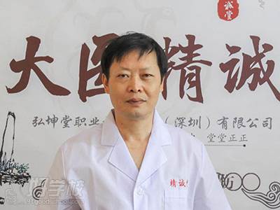 深圳精诚堂 执业中医师 李平均