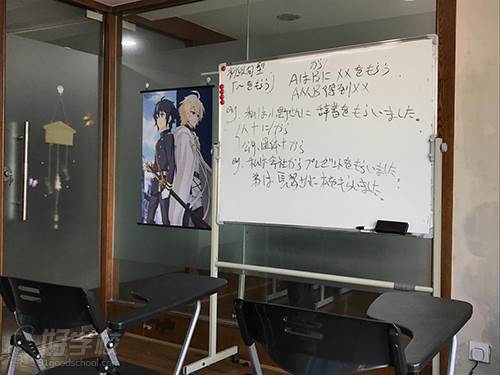 长沙帝爱日语培训中心 教室