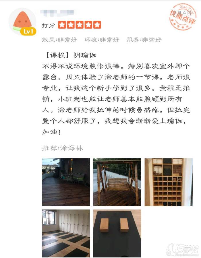 陰瑜伽學(xué)員評價