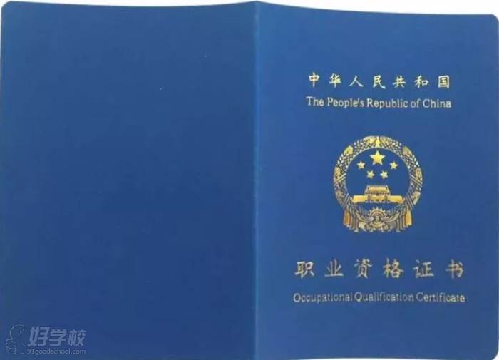 国检珠宝培训中心广州分校 证书