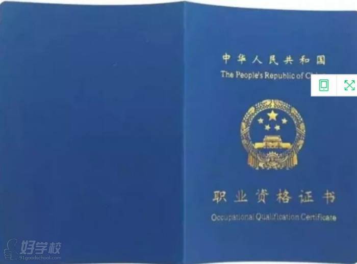 国检珠宝培训中心广州分校 证书