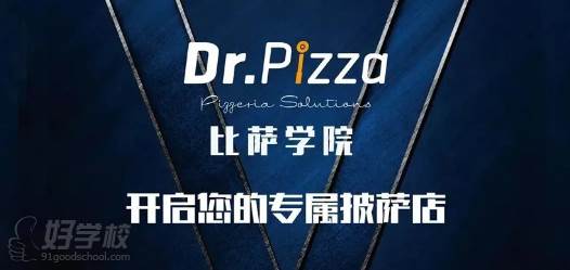 Dr.Pizza比萨学校