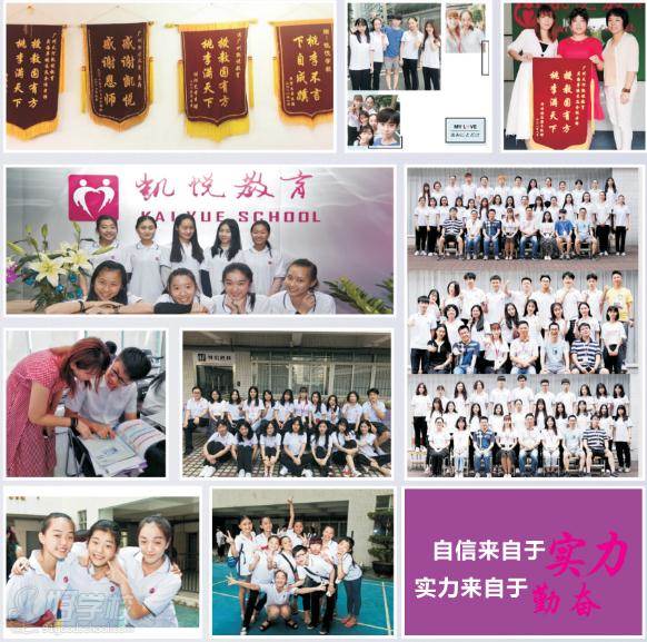凯悦教育师生风采