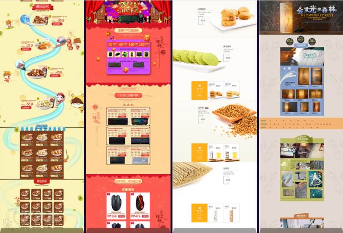 成都十月驛淘寶美工設(shè)計(jì)課程優(yōu)秀作品