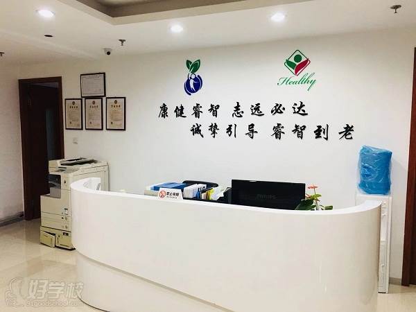 上海志达职业技能培训中心