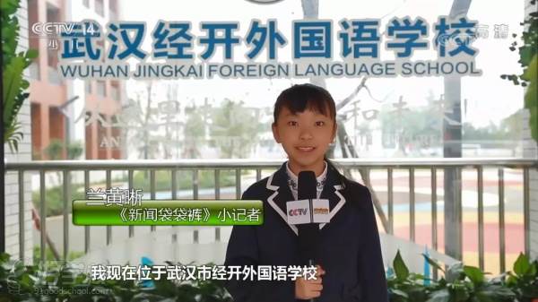 童程童美学员再登CCTV，走进武汉经开外国语学校！