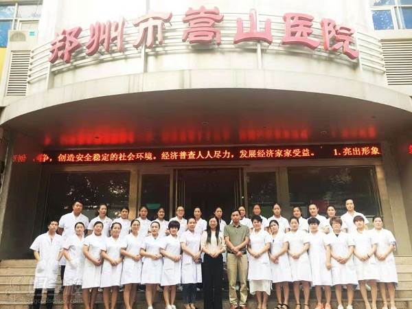 郑州第二按摩医院职业培训学校