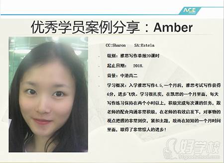 中山凱思英語培訓(xùn)中心  學(xué)員 Amber